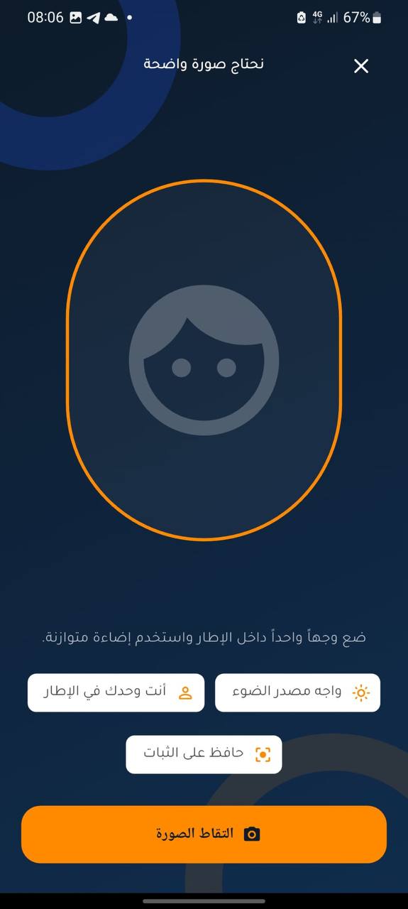 Active One face capture interface