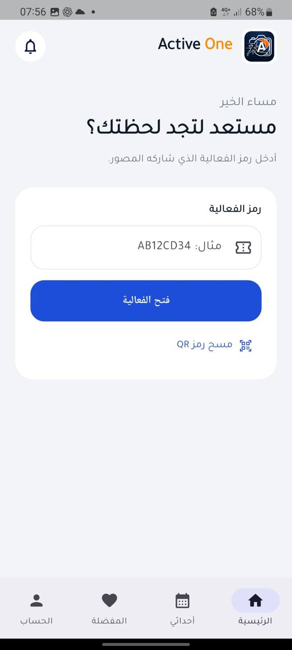 Active One event code interface